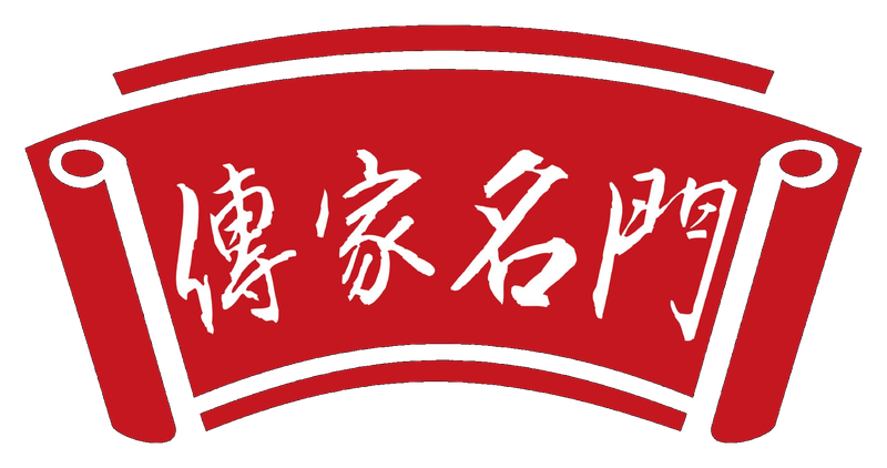 傳家名門